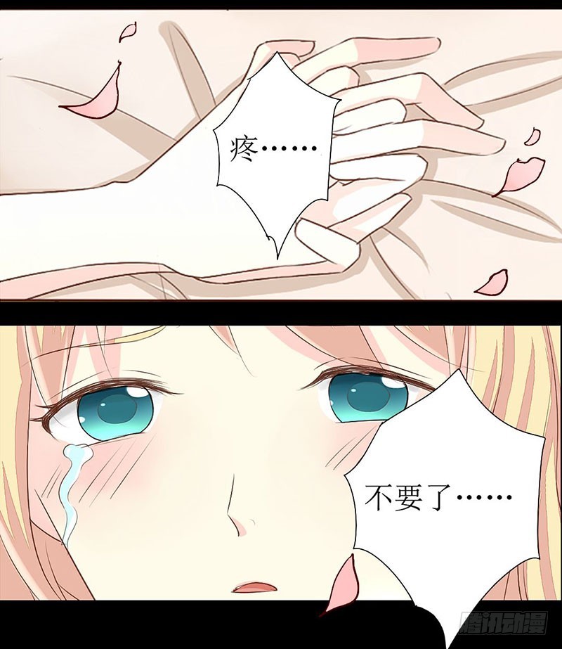 017 请求原谅(1/3)-第17话