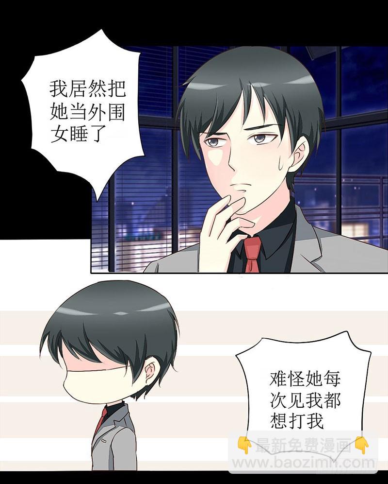 017 请求原谅(1/3)-第17话