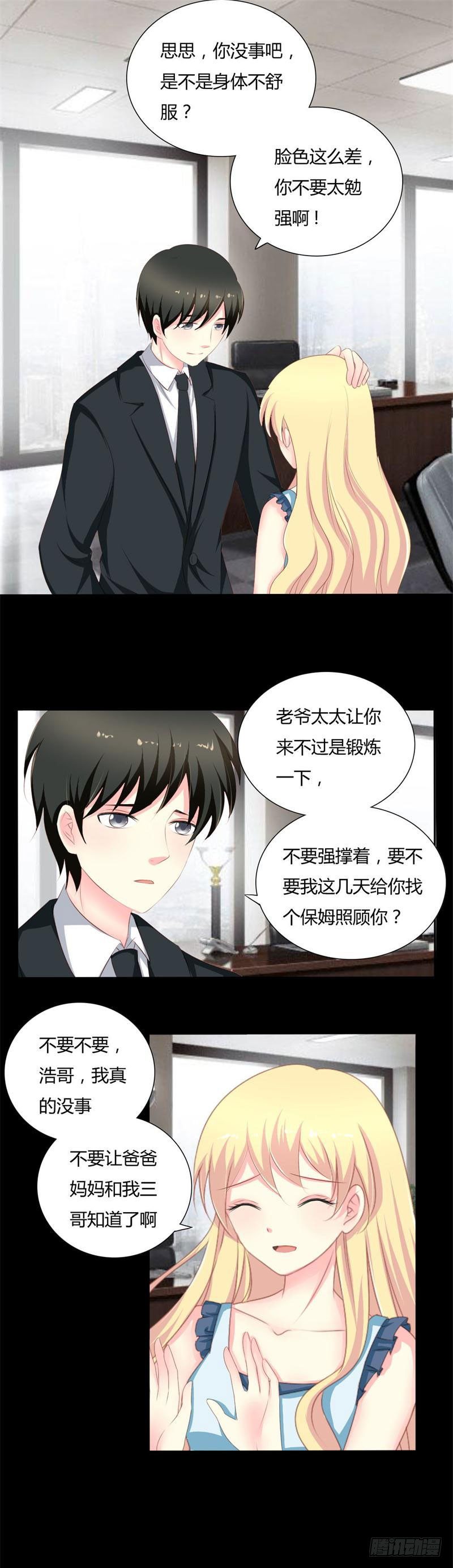 002 我要复仇！-第3话