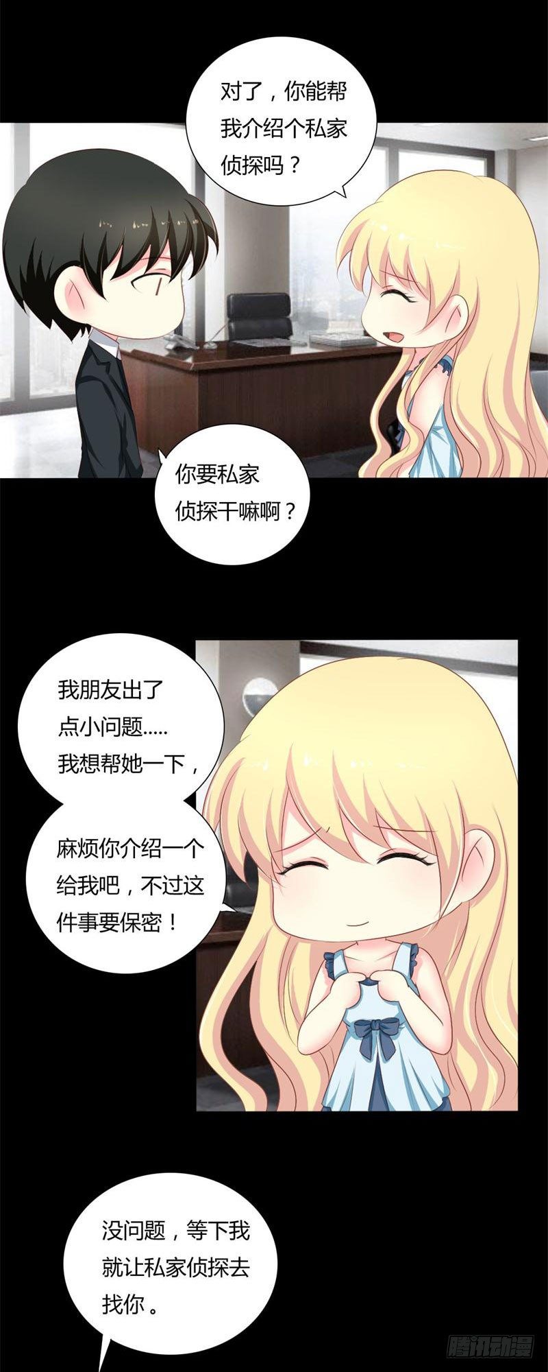 002 我要复仇！-第3话