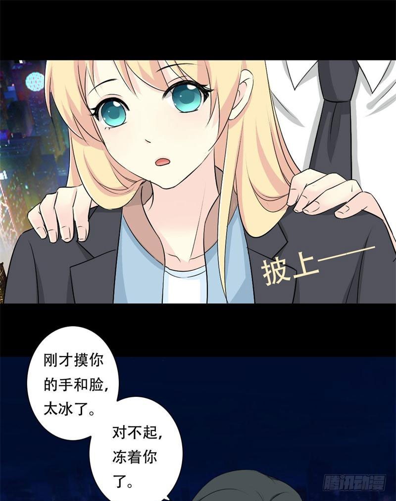 029 你是我的唯一-第29话