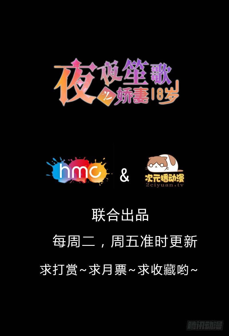 029 你是我的唯一-第29话