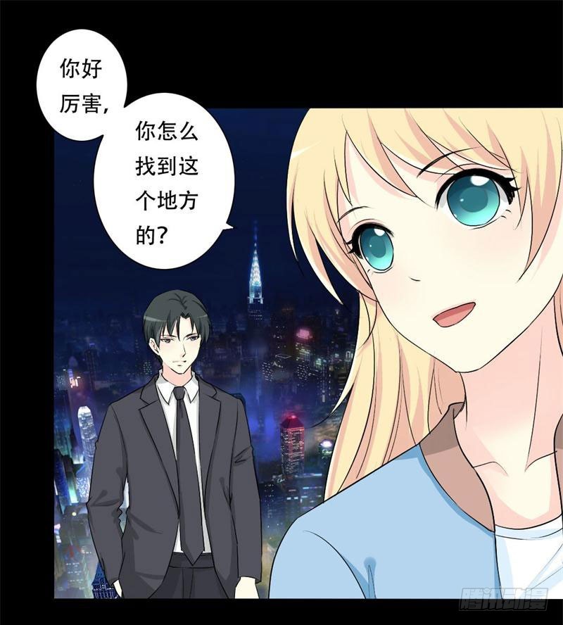 029 你是我的唯一-第29话