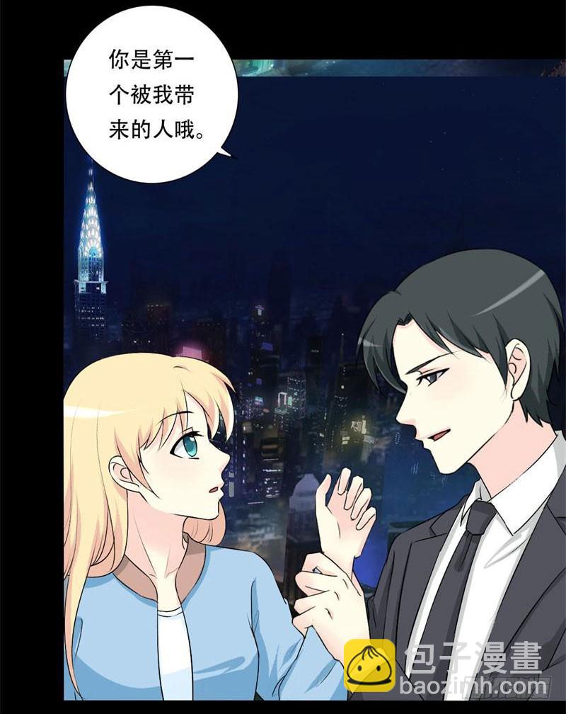 029 你是我的唯一-第29话