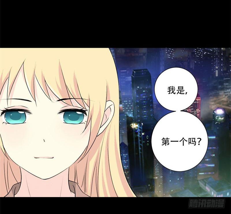 029 你是我的唯一-第29话