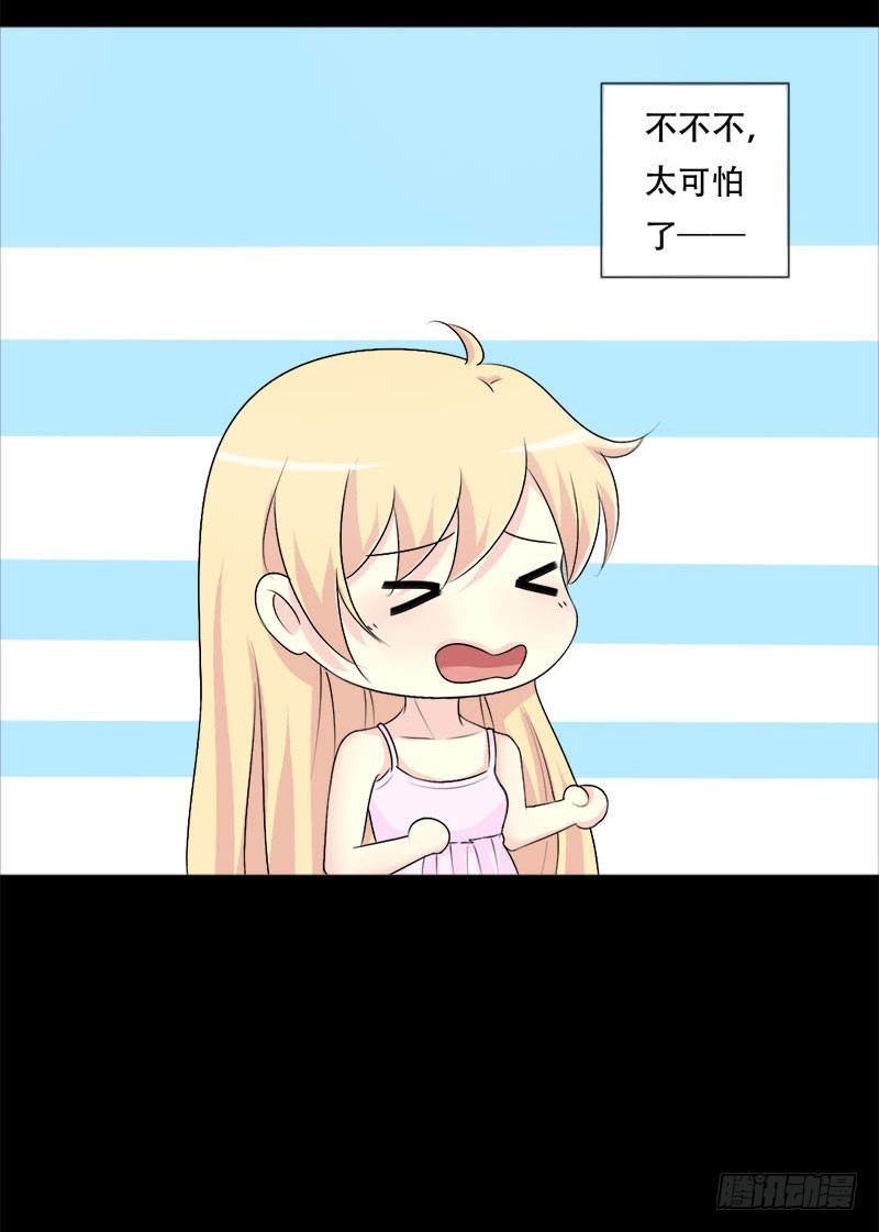 總裁的復仇嬌妻 - 033 我也是有男朋友的人了 - 3