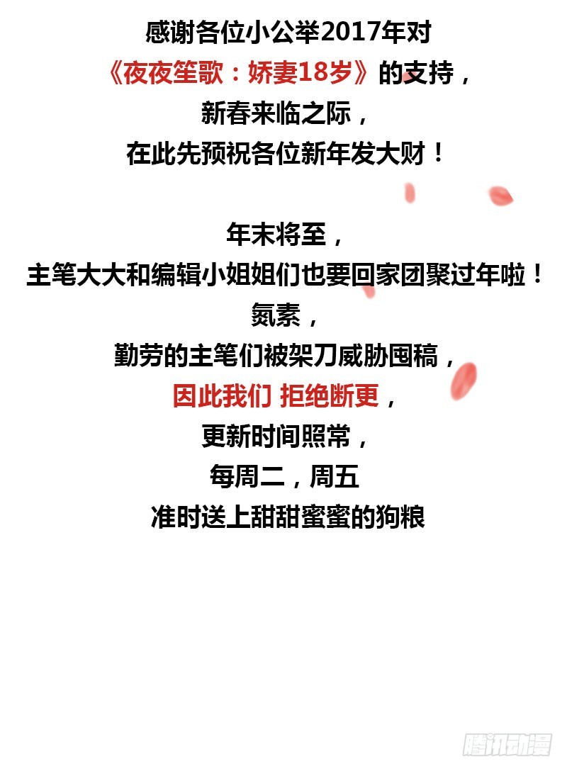 035 你在想什么？脸这么红！-第35话