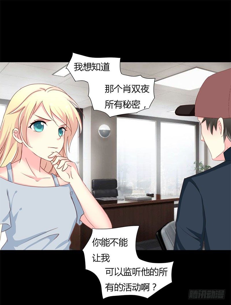 009 告诉我他的全部-第9话