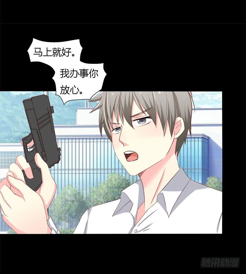 009 告诉我他的全部-第9话