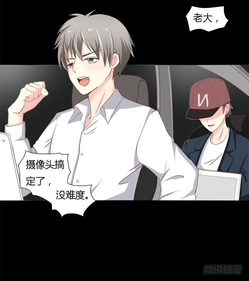 009 告诉我他的全部-第9话