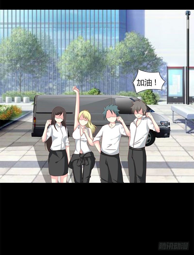 009 告诉我他的全部-第9话