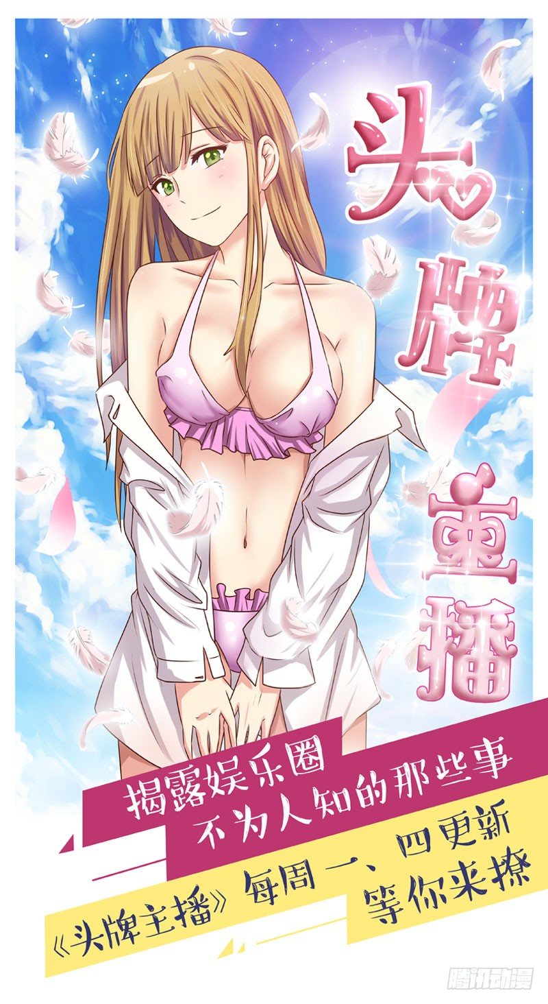 009 告诉我他的全部-第9话