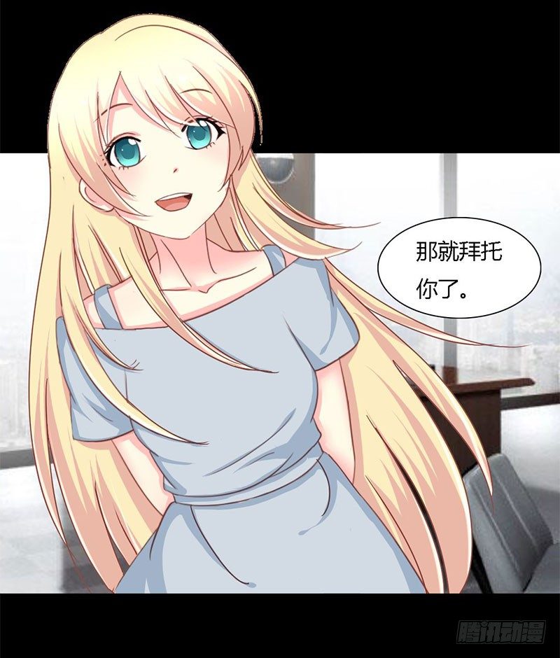 009 告诉我他的全部-第9话