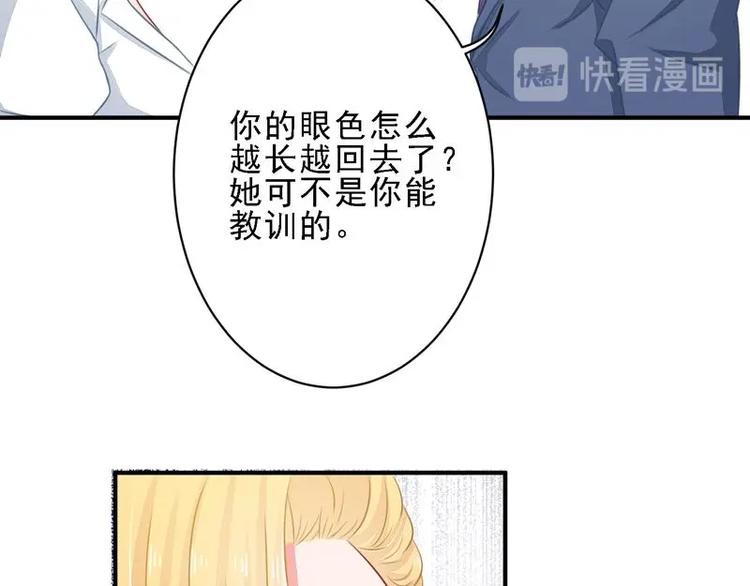 总裁的公主大人 - 13(2/3) - 6