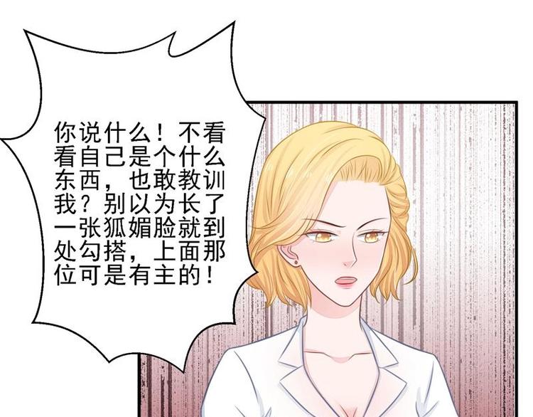 总裁的公主大人 - 13(2/3) - 8