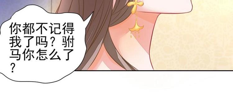 總裁的公主大人 - 3(1/2) - 2