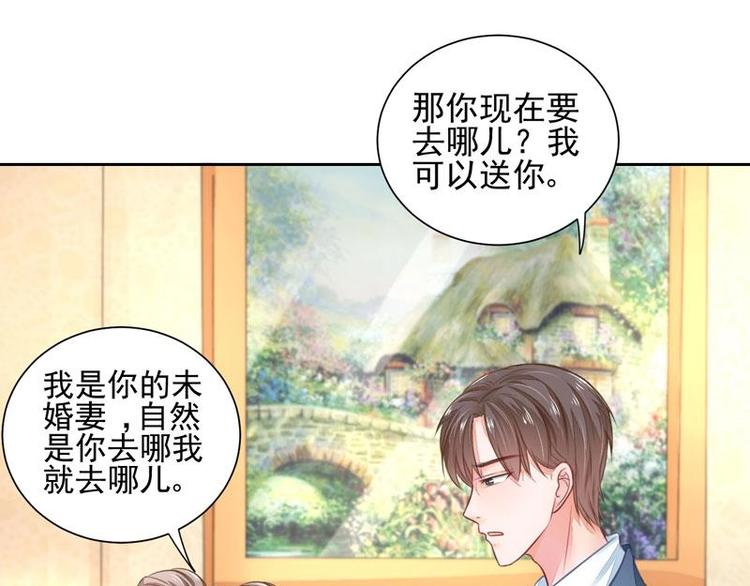 總裁的公主大人 - 3(1/2) - 3