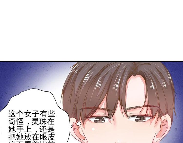 總裁的公主大人 - 3(1/2) - 5