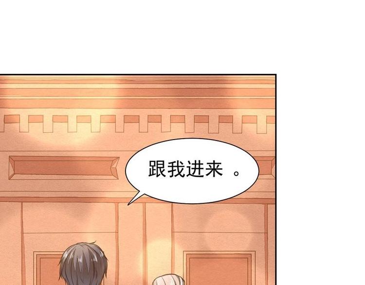 總裁的公主大人 - 3(1/2) - 3