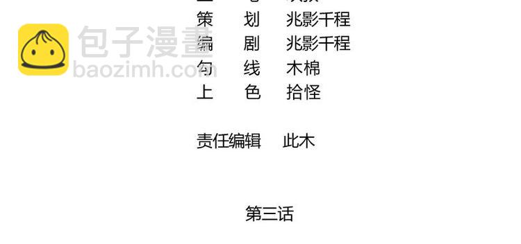 總裁的公主大人 - 3(1/2) - 2