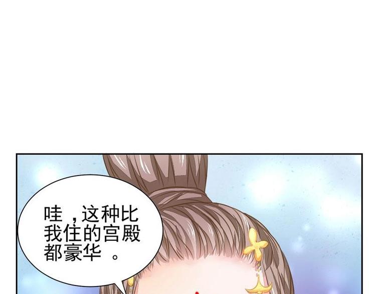 總裁的公主大人 - 3(1/2) - 5