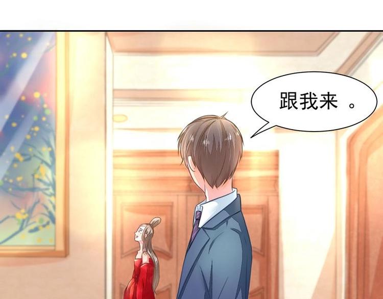總裁的公主大人 - 3(1/2) - 2