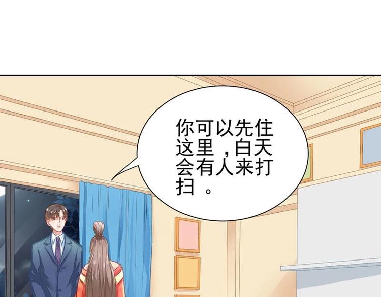 總裁的公主大人 - 3(1/2) - 5
