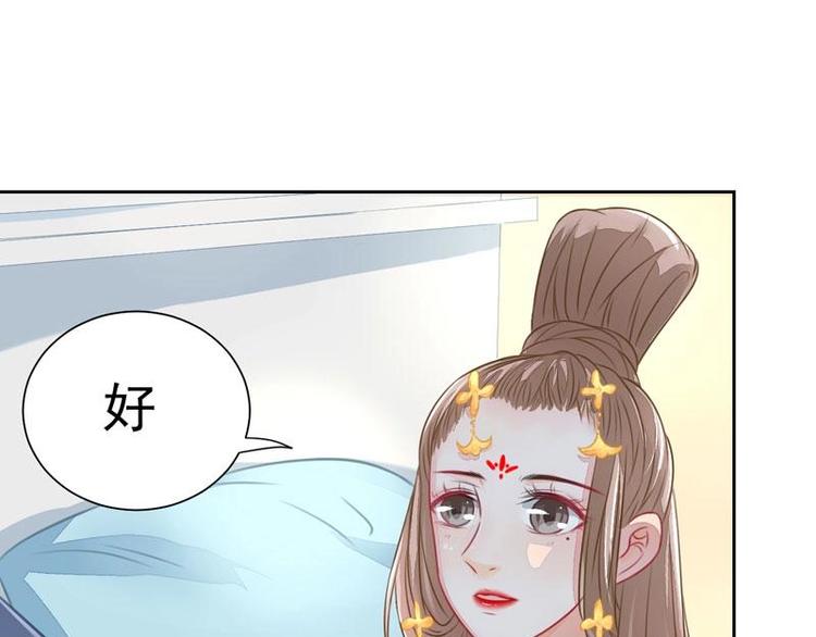 總裁的公主大人 - 3(1/2) - 7