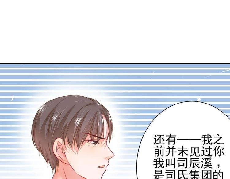 總裁的公主大人 - 3(1/2) - 2
