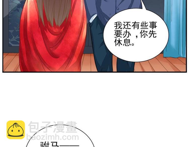 總裁的公主大人 - 3(1/2) - 6