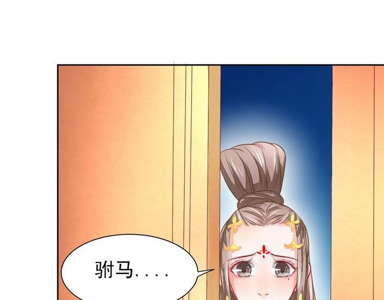 總裁的公主大人 - 3(1/2) - 1