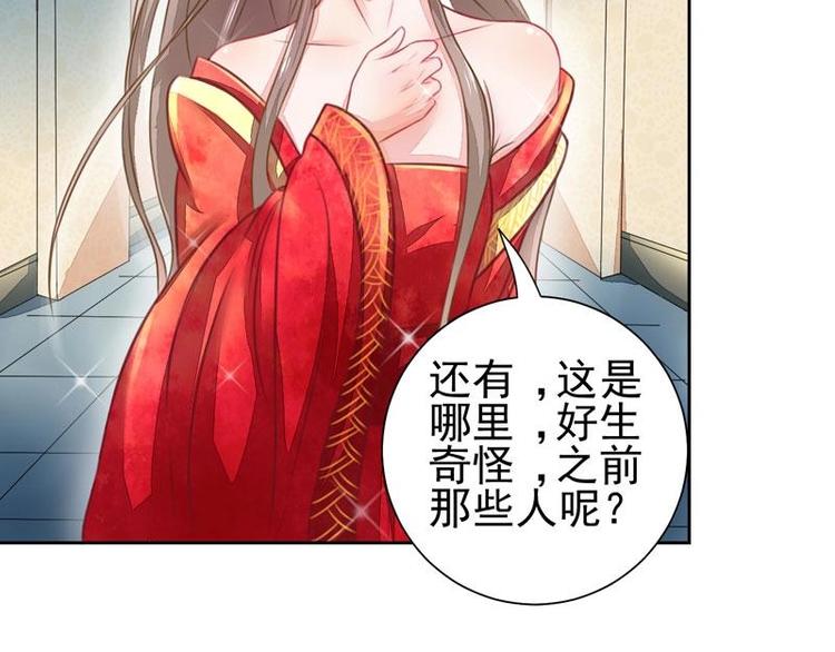 總裁的公主大人 - 3(1/2) - 5