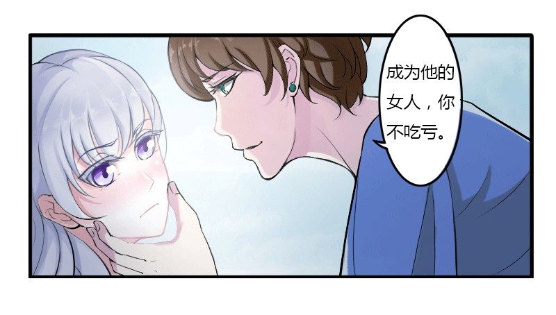 001洗干净送到酒店-第1话