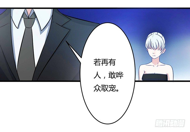 011 哗众取宠-第11话