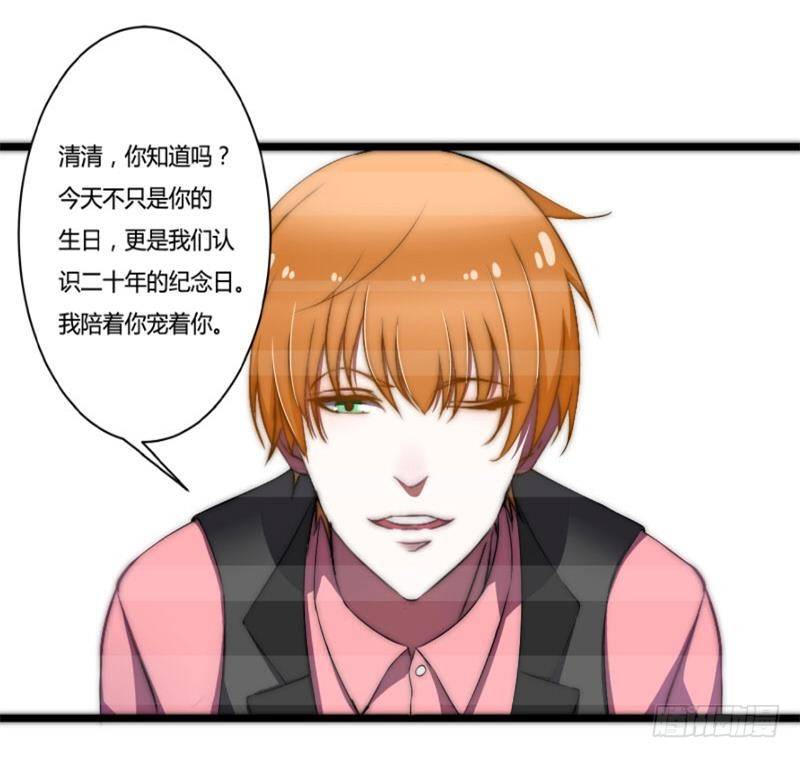 011 哗众取宠-第11话