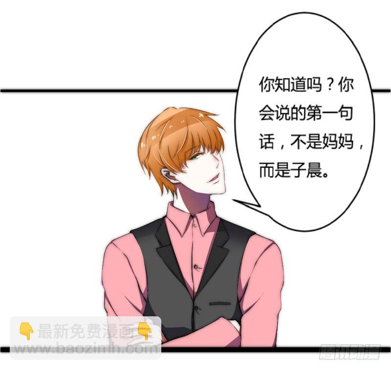 011 哗众取宠-第11话