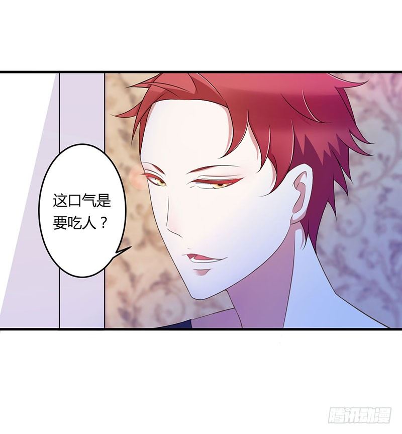 017 该拿你怎么办呢？-第17话