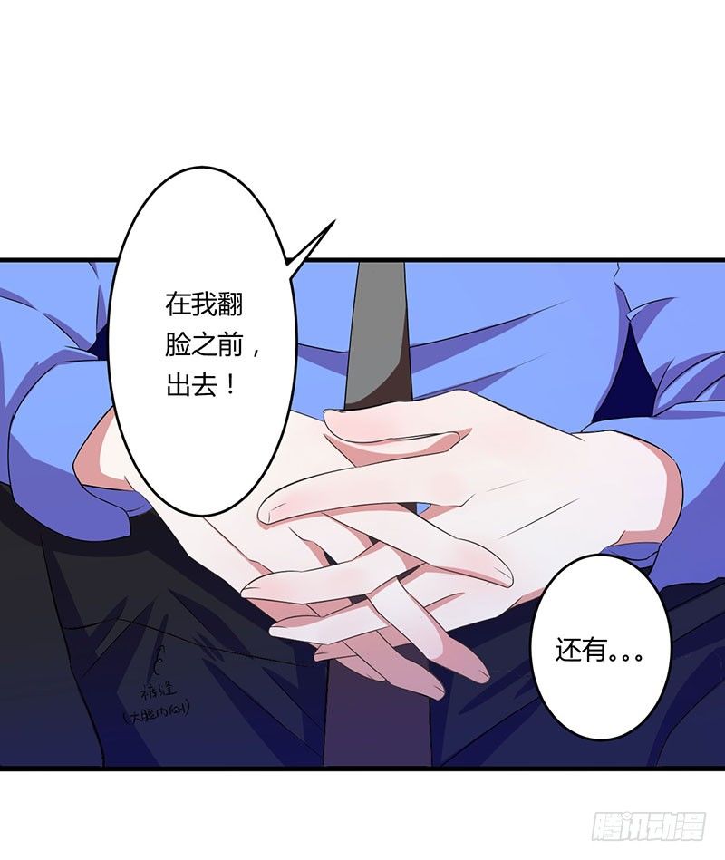 017 该拿你怎么办呢？-第17话