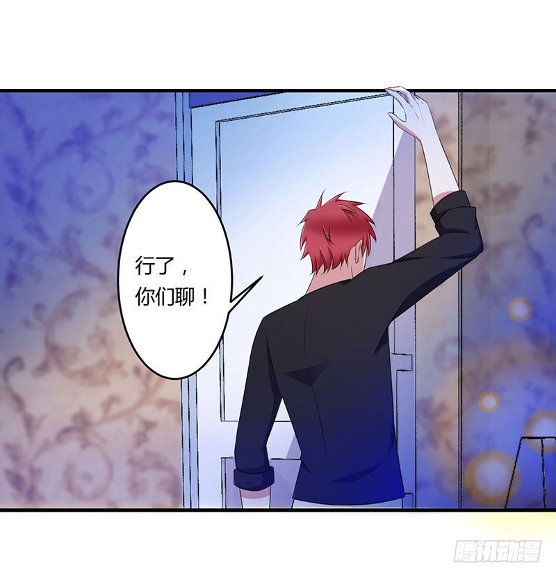 017 该拿你怎么办呢？-第17话