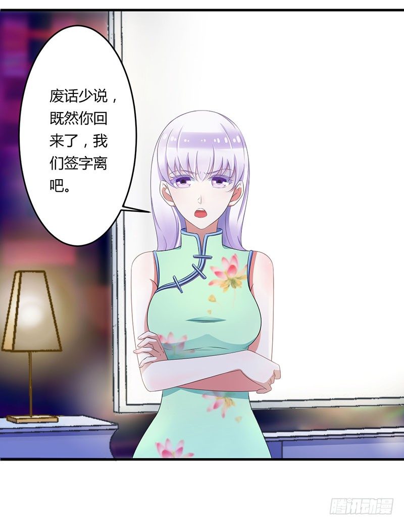 017 该拿你怎么办呢？-第17话