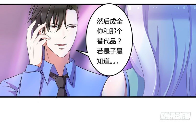 017 该拿你怎么办呢？-第17话