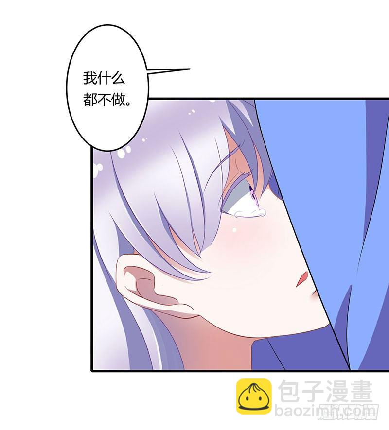 總裁的蜜寵嬌妻 - 017 該拿你怎麼辦呢？ - 4