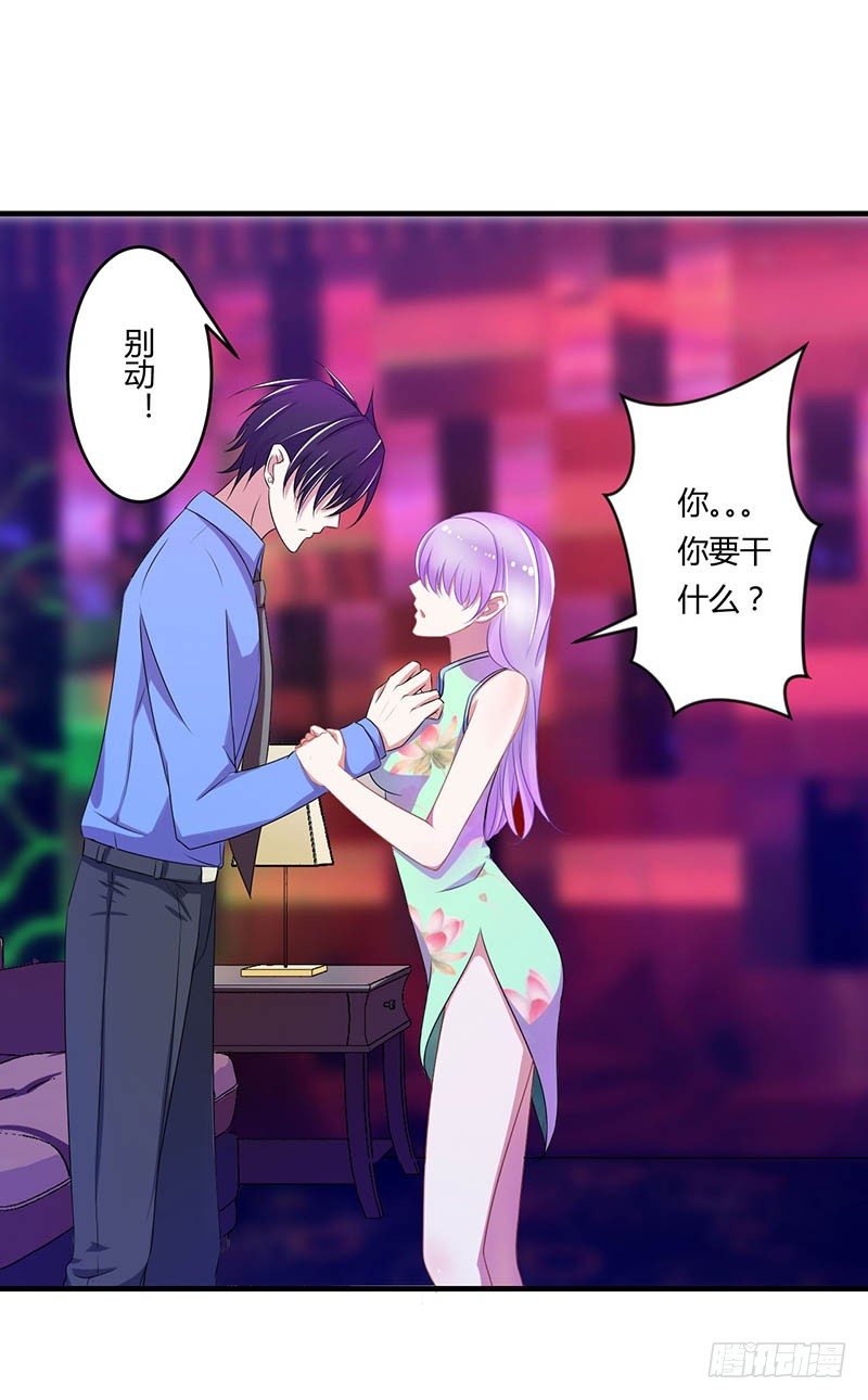 017 该拿你怎么办呢？-第17话