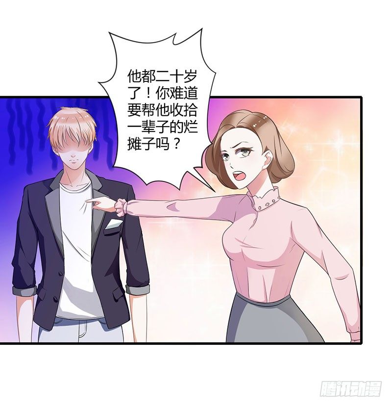 019 真是阴魂不散-第19话