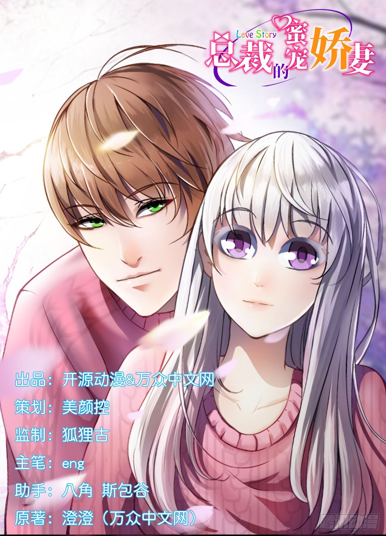 003好过份！-第3话