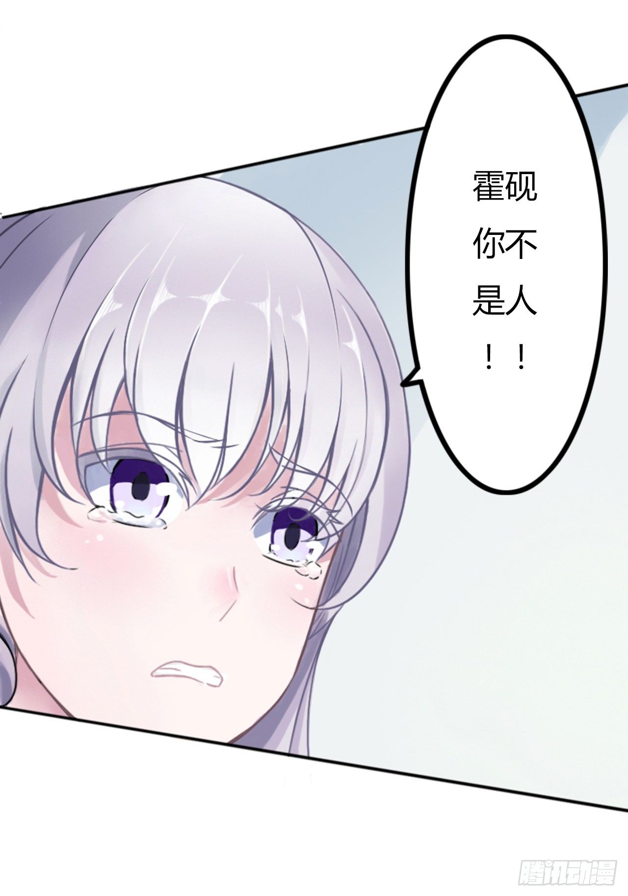 003好过份！-第3话