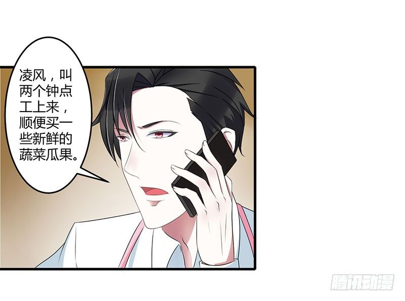 021 温柔攻势-第21话