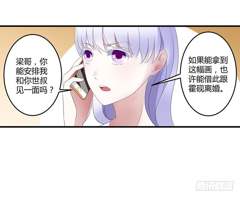 023 旧情难了-第23话