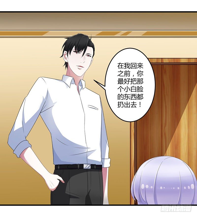 023 旧情难了-第23话