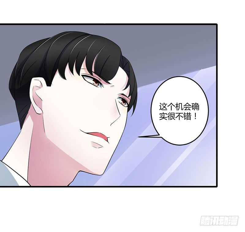 025 佳容的心思-第25话